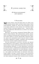 Слепой музыкант. Повести — фото, картинка — 60