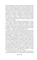 Слепой музыкант. Повести — фото, картинка — 61