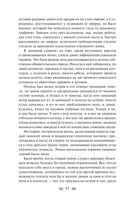 Слепой музыкант. Повести — фото, картинка — 63