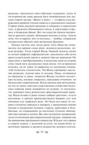 Слепой музыкант. Повести — фото, картинка — 64