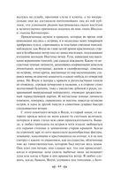 Слепой музыкант. Повести — фото, картинка — 65