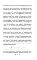 Слепой музыкант. Повести — фото, картинка — 66