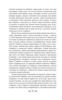 Слепой музыкант. Повести — фото, картинка — 67