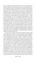 Слепой музыкант. Повести — фото, картинка — 68