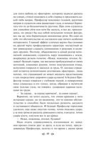 Слепой музыкант. Повести — фото, картинка — 69