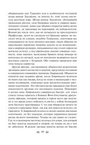 Слепой музыкант. Повести — фото, картинка — 70