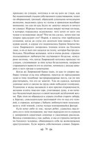 Слепой музыкант. Повести — фото, картинка — 71