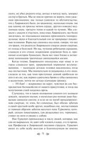 Слепой музыкант. Повести — фото, картинка — 72