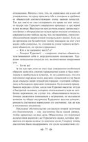 Слепой музыкант. Повести — фото, картинка — 73