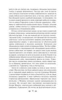 Слепой музыкант. Повести — фото, картинка — 75