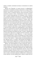 Слепой музыкант. Повести — фото, картинка — 76