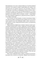 Слепой музыкант. Повести — фото, картинка — 77