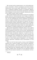 Слепой музыкант. Повести — фото, картинка — 79