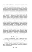 Слепой музыкант. Повести — фото, картинка — 80