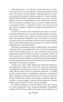 Слепой музыкант. Повести — фото, картинка — 81