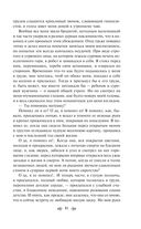 Слепой музыкант. Повести — фото, картинка — 82