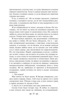 Слепой музыкант. Повести — фото, картинка — 83