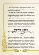 Послания мифических существ. Метафорические карты-оракул (колода и руководство в подарочной коробке) — фото, картинка — 17