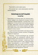 Послания мифических существ. Метафорические карты-оракул (колода и руководство в подарочной коробке) — фото, картинка — 19