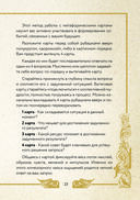 Послания мифических существ. Метафорические карты-оракул (колода и руководство в подарочной коробке) — фото, картинка — 20