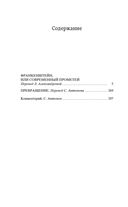 Франкенштейн — фото, картинка — 18