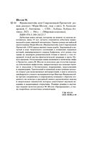 Франкенштейн — фото, картинка — 19