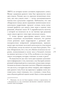 Нейронаука личности — фото, картинка — 11