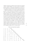 Нейронаука личности — фото, картинка — 3