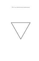 Нейронаука личности — фото, картинка — 6