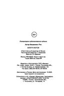 Золото богов — фото, картинка — 18