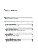 Балансируя на грани: как сохранять устойчивость и не выгорать — фото, картинка — 19