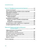 Балансируя на грани: как сохранять устойчивость и не выгорать — фото, картинка — 20
