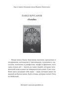 Покров-17 — фото, картинка — 18