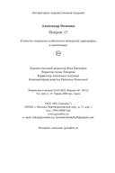 Покров-17 — фото, картинка — 20