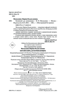 Китайский для начинающих — фото, картинка — 1