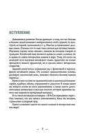 Китайский для начинающих — фото, картинка — 2