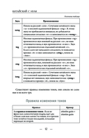 Китайский для начинающих — фото, картинка — 11