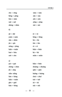 Китайский для начинающих — фото, картинка — 14