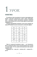 Китайский для начинающих — фото, картинка — 3