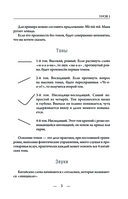 Китайский для начинающих — фото, картинка — 4