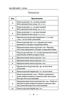 Китайский для начинающих — фото, картинка — 5