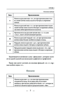 Китайский для начинающих — фото, картинка — 6