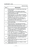 Китайский для начинающих — фото, картинка — 7