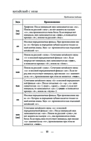 Китайский для начинающих — фото, картинка — 9