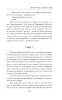 Целительница из другого мира — фото, картинка — 10