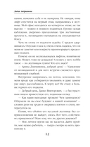 Целительница из другого мира — фото, картинка — 11