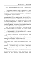 Целительница из другого мира — фото, картинка — 12