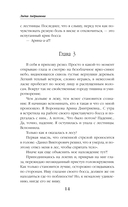 Целительница из другого мира — фото, картинка — 13