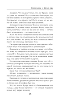 Целительница из другого мира — фото, картинка — 14