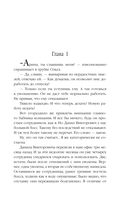 Целительница из другого мира — фото, картинка — 4